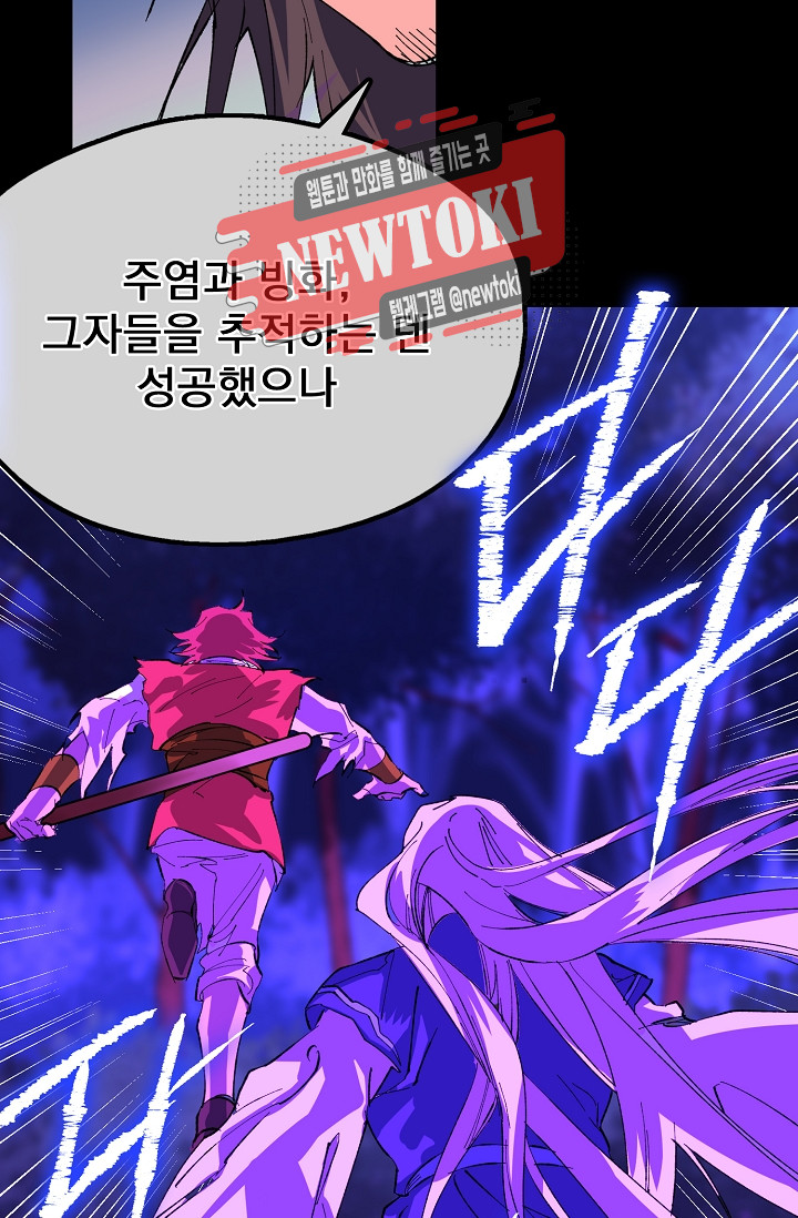 Wolhan Gangcheonrok Ch.187 p43