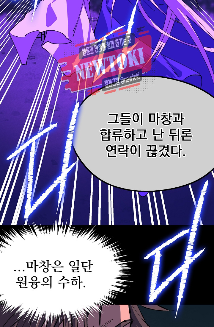 Wolhan Gangcheonrok Ch.187 p44