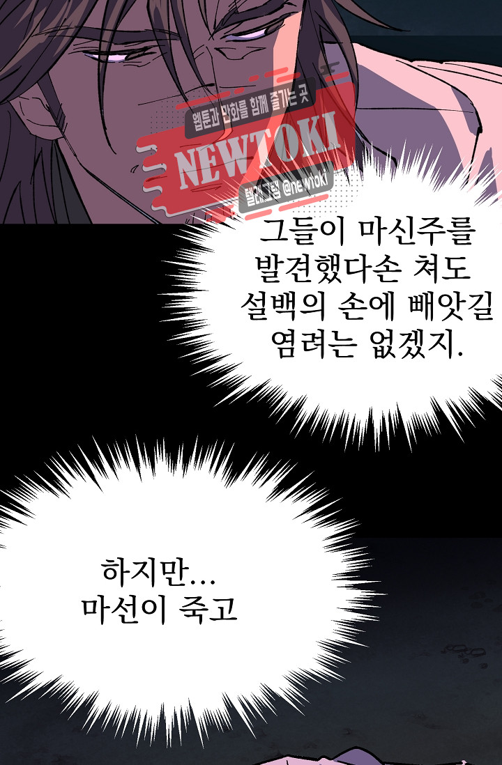 Wolhan Gangcheonrok Ch.187 p45