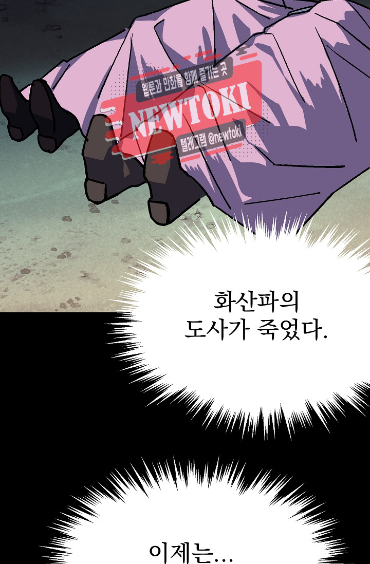 Wolhan Gangcheonrok Ch.187 p46