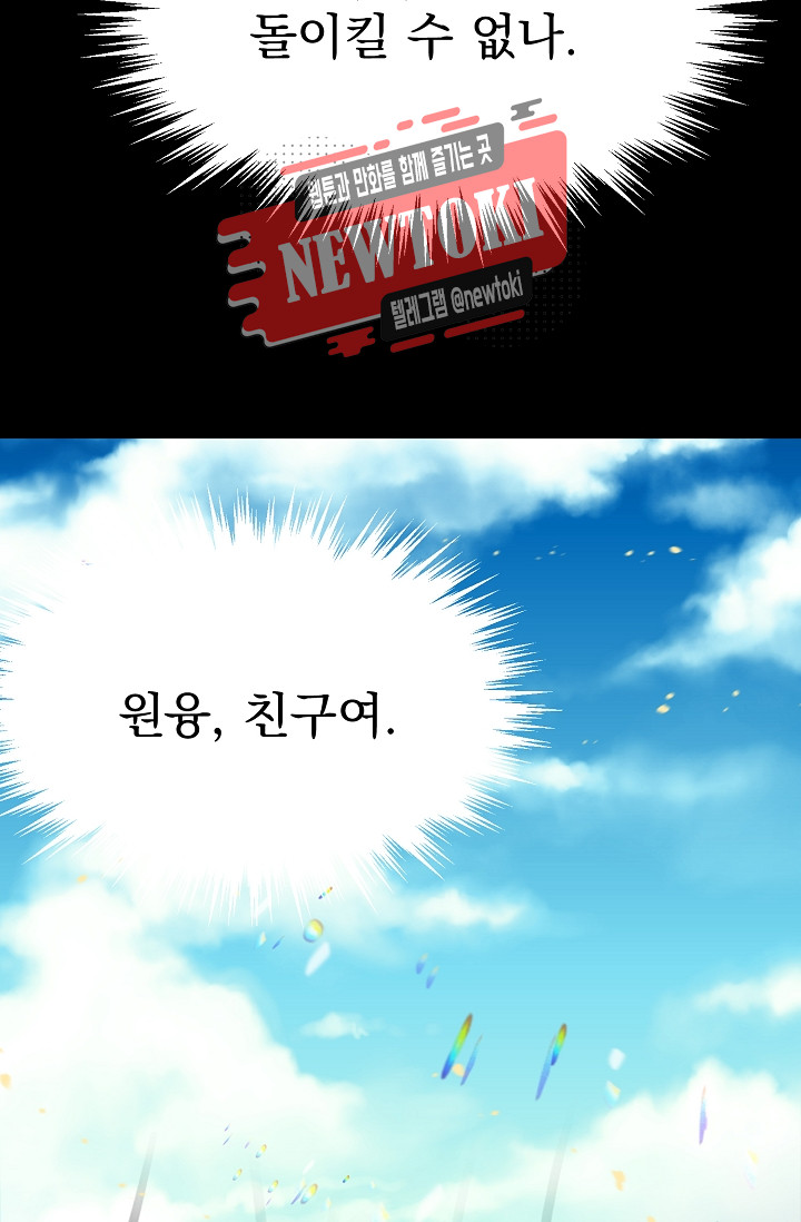Wolhan Gangcheonrok Ch.187 p47