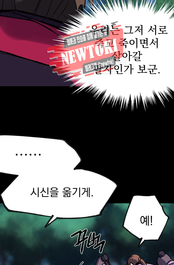 Wolhan Gangcheonrok Ch.187 p49