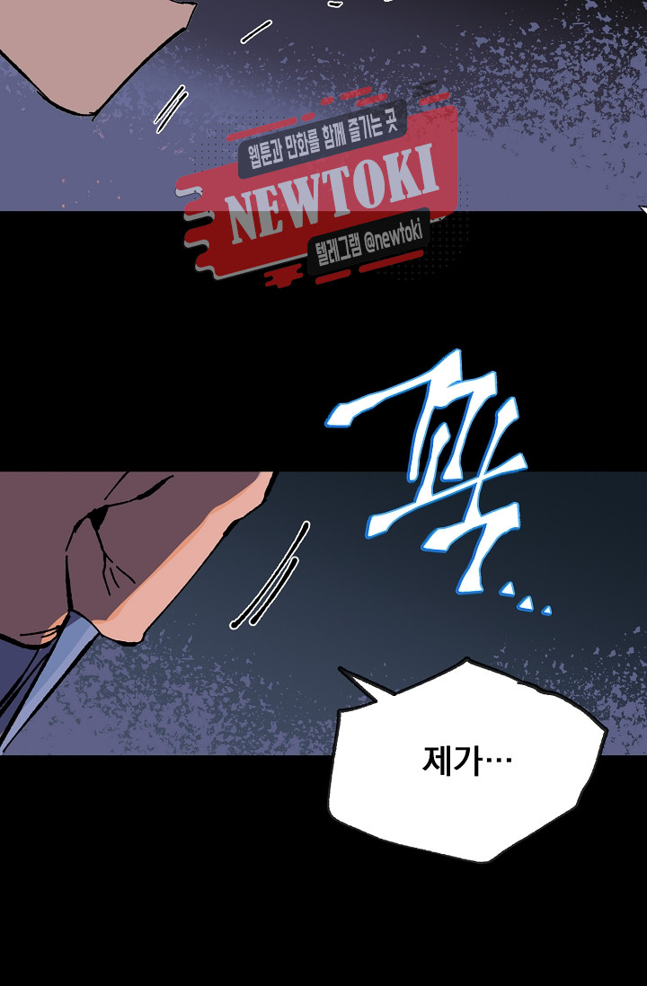 Wolhan Gangcheonrok Ch.187 p5