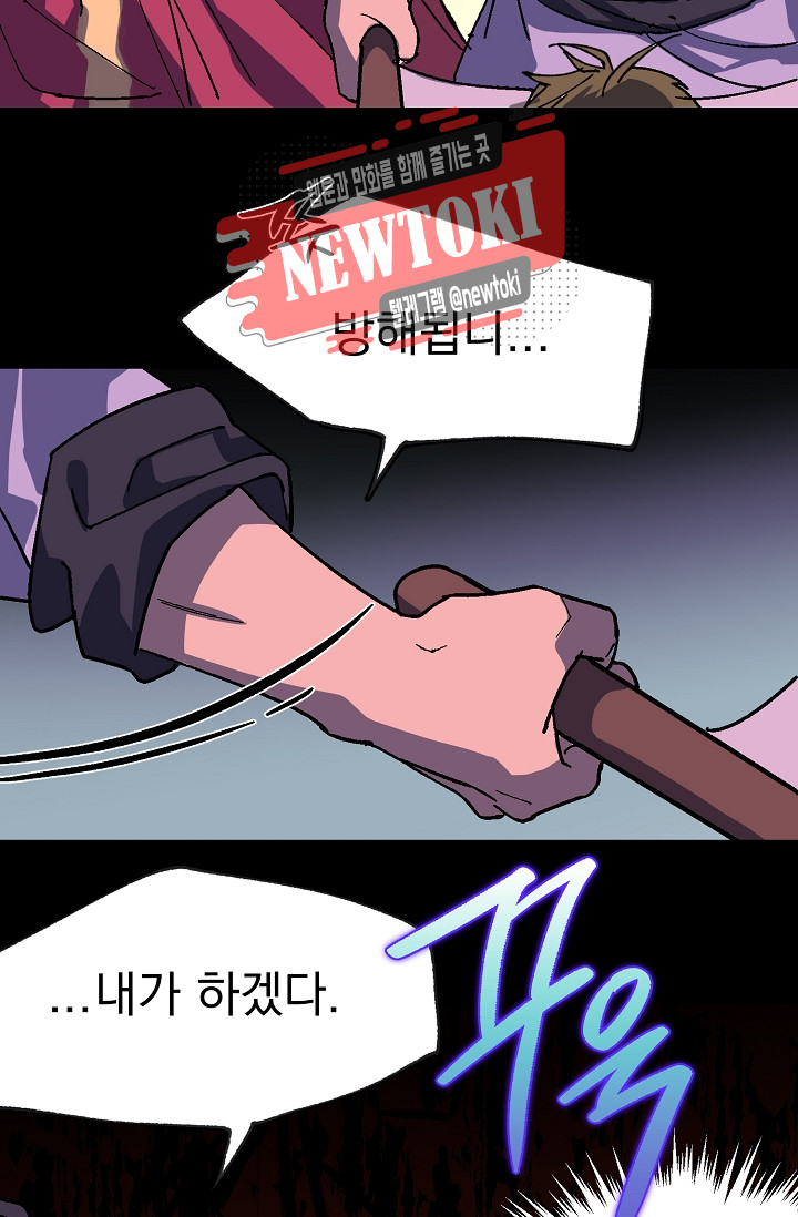 Wolhan Gangcheonrok Ch.187 p53