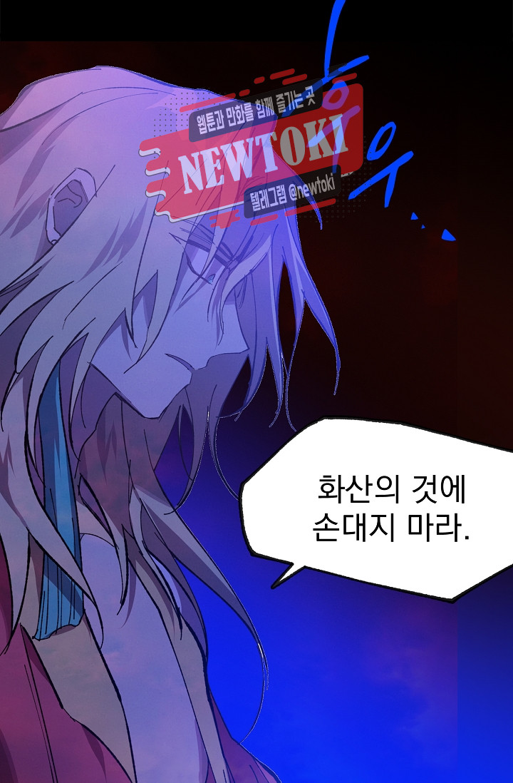 Wolhan Gangcheonrok Ch.187 p55