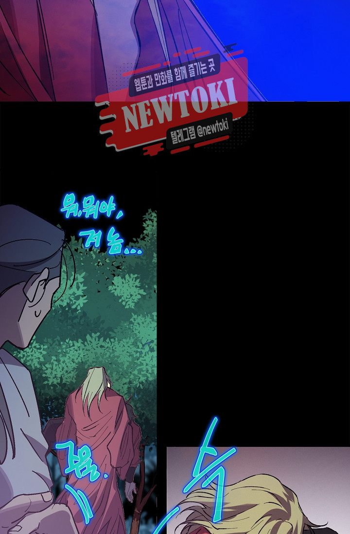 Wolhan Gangcheonrok Ch.187 p56