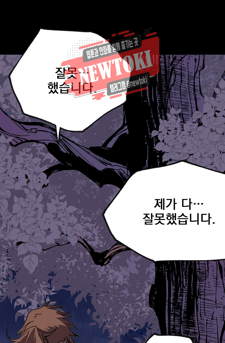 Wolhan Gangcheonrok Ch.187 p6