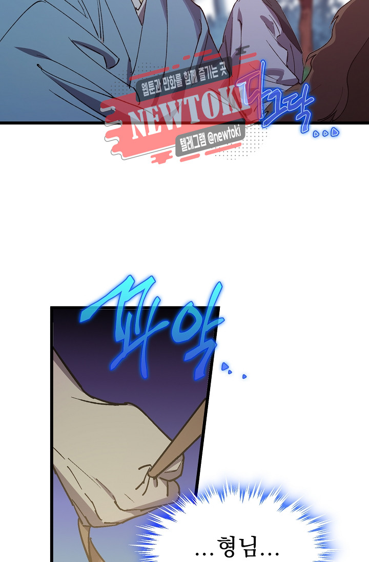 Wolhan Gangcheonrok Ch.187 p61