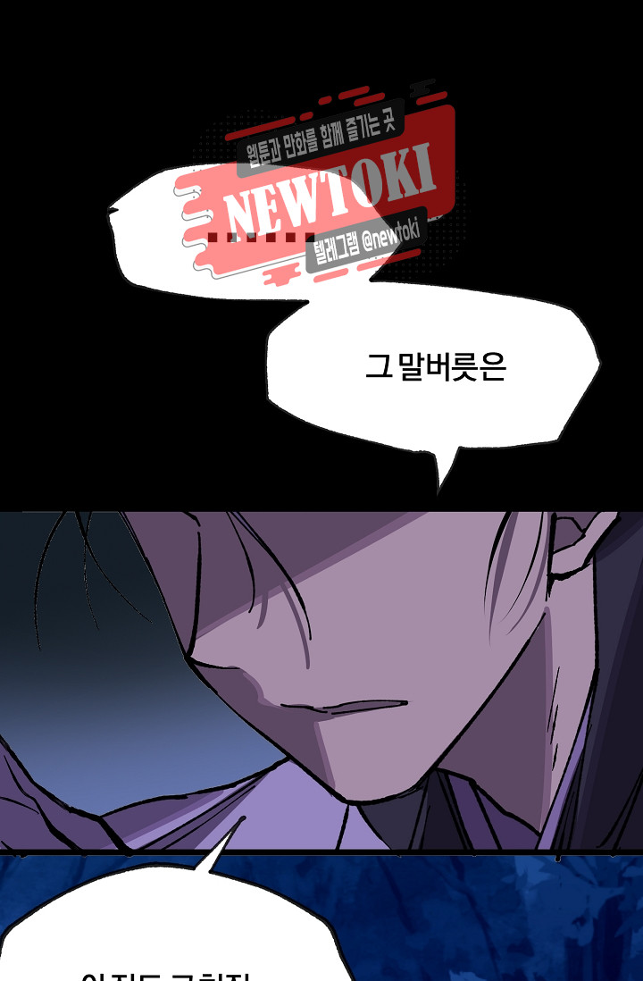 Wolhan Gangcheonrok Ch.187 p9