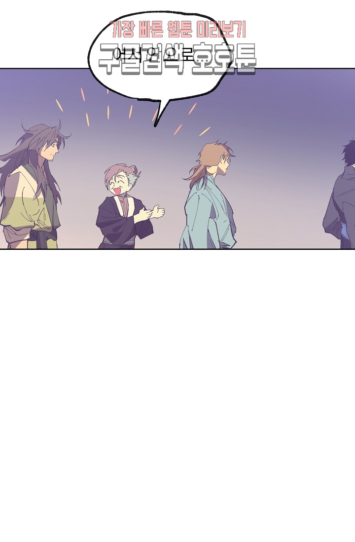 Wolhan Gangcheonrok Ch.188 p12