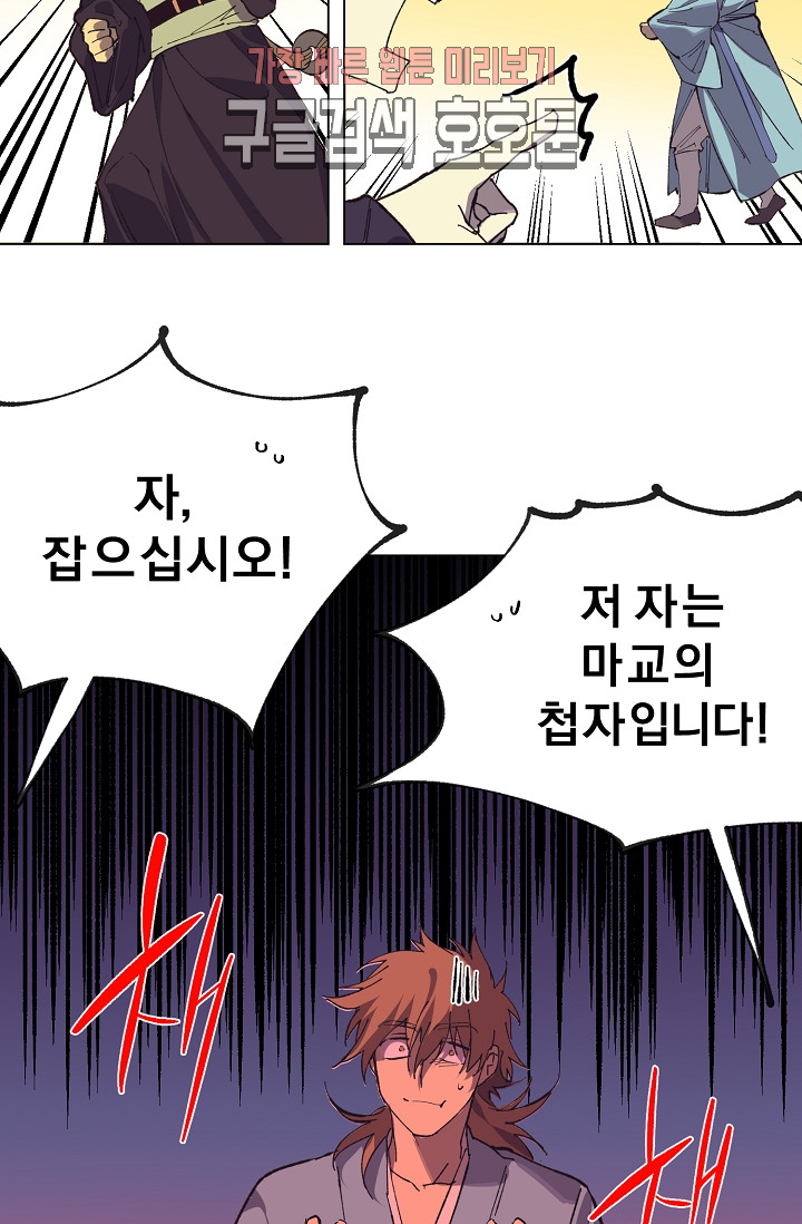 Wolhan Gangcheonrok Ch.188 p14