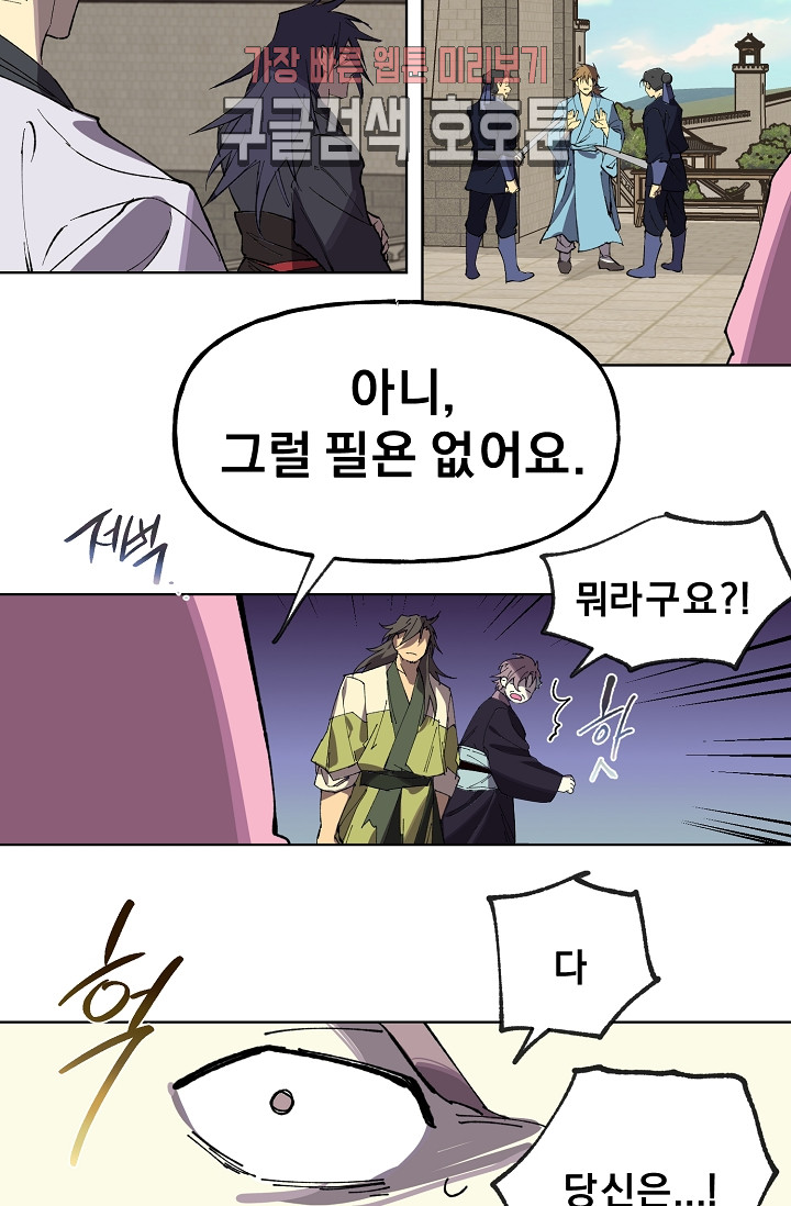 Wolhan Gangcheonrok Ch.188 p19