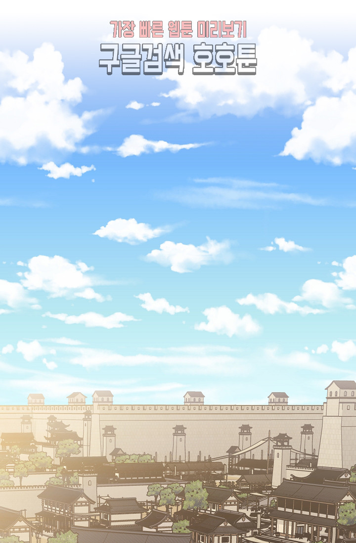Wolhan Gangcheonrok Ch.188 p2