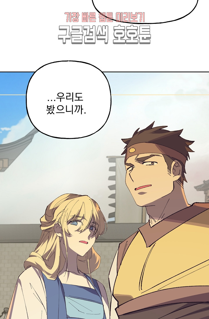 Wolhan Gangcheonrok Ch.188 p24