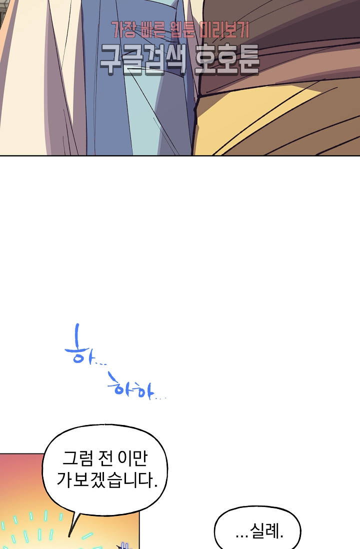 Wolhan Gangcheonrok Ch.188 p25