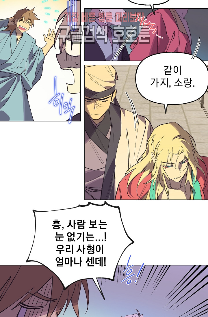 Wolhan Gangcheonrok Ch.188 p26