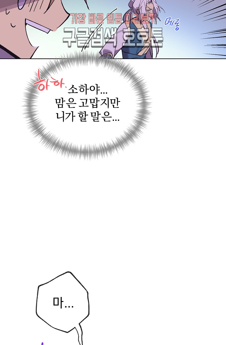 Wolhan Gangcheonrok Ch.188 p27
