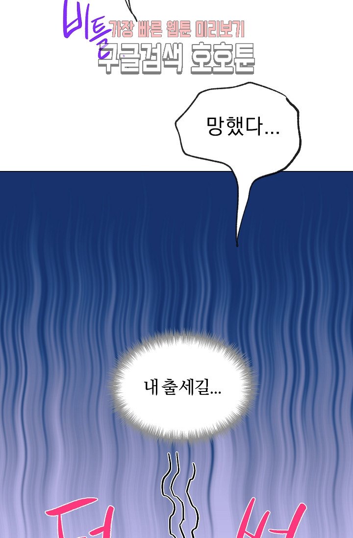 Wolhan Gangcheonrok Ch.188 p28