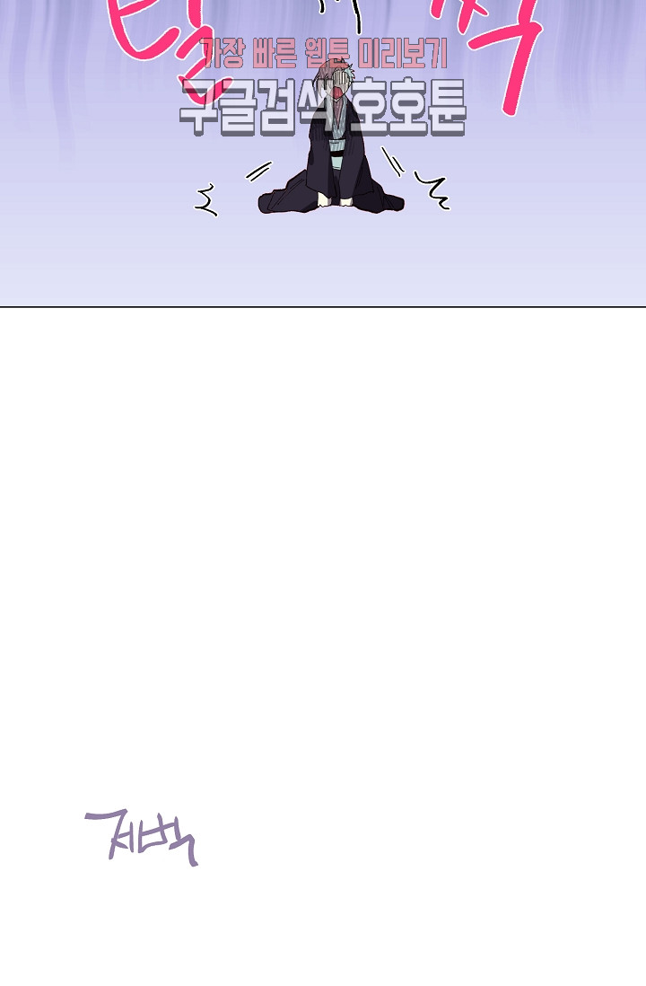 Wolhan Gangcheonrok Ch.188 p29