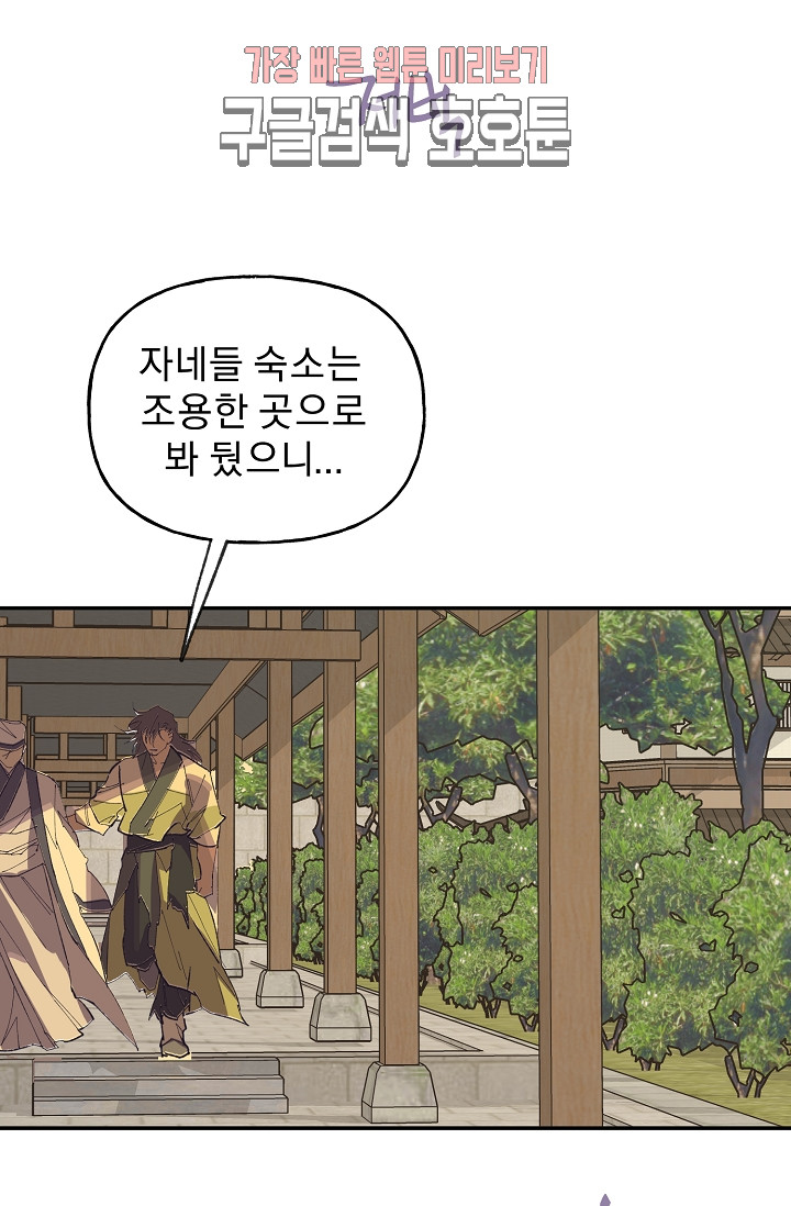 Wolhan Gangcheonrok Ch.188 p30