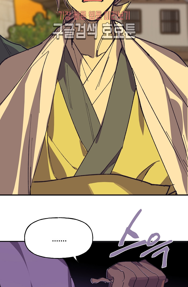 Wolhan Gangcheonrok Ch.188 p33