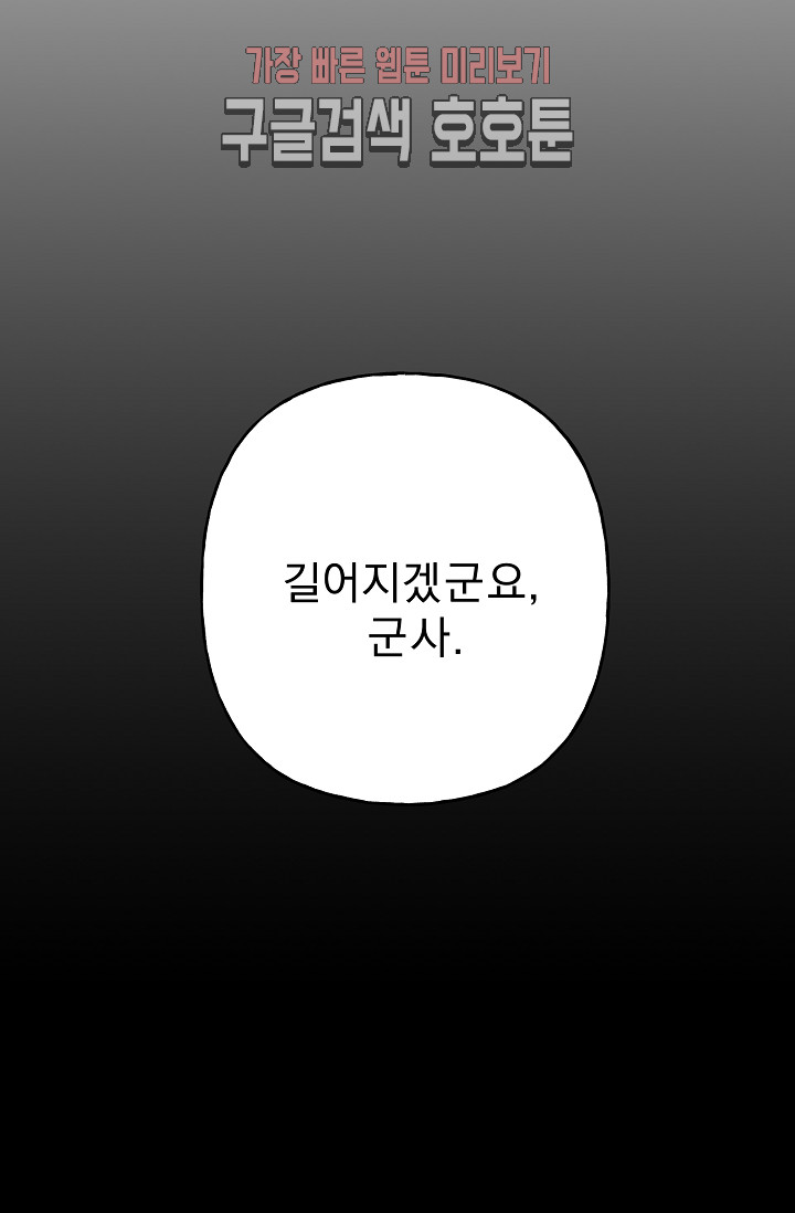 Wolhan Gangcheonrok Ch.188 p35
