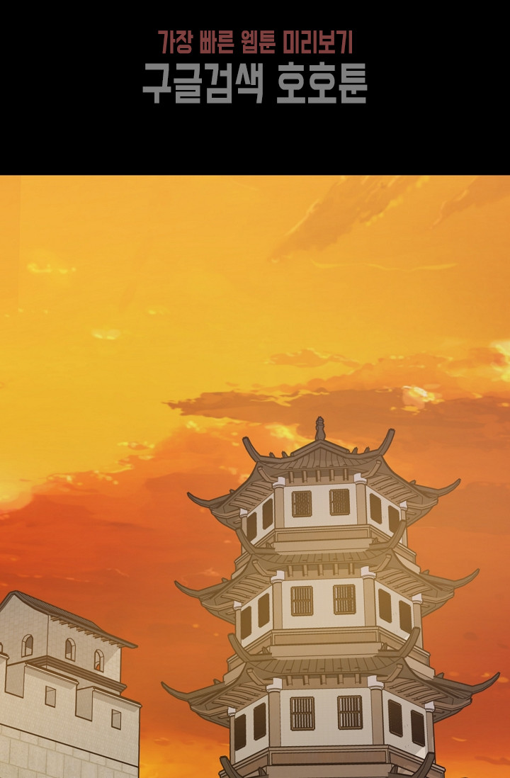 Wolhan Gangcheonrok Ch.188 p36