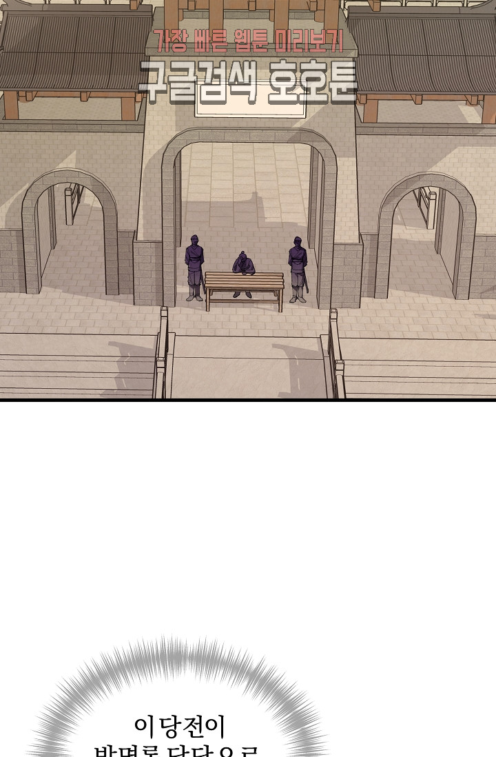 Wolhan Gangcheonrok Ch.188 p4