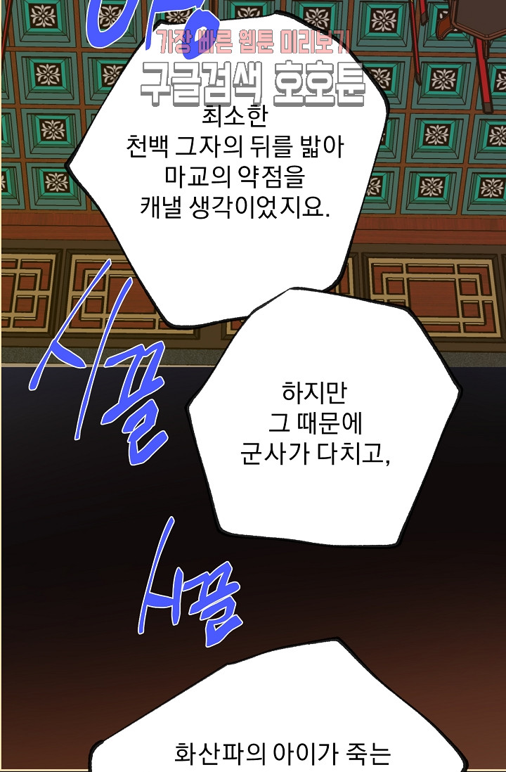 Wolhan Gangcheonrok Ch.188 p45