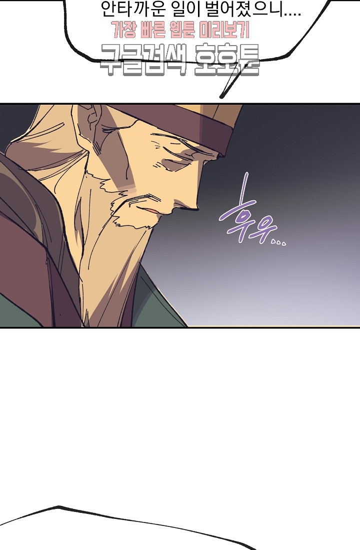 Wolhan Gangcheonrok Ch.188 p46