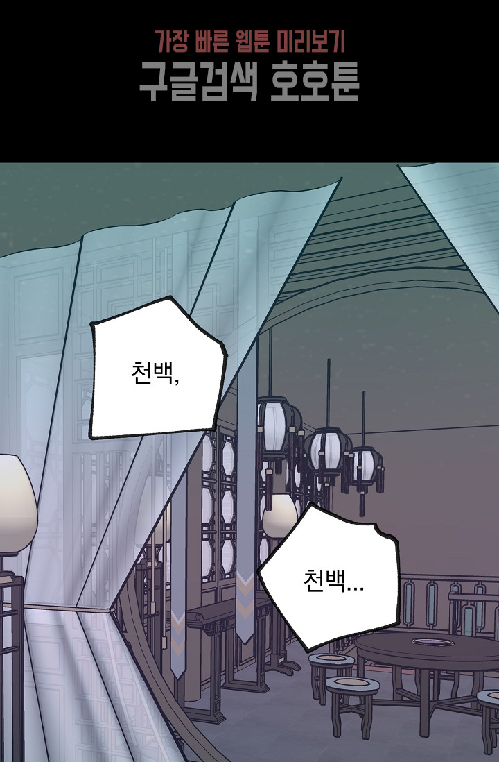 Wolhan Gangcheonrok Ch.188 p50