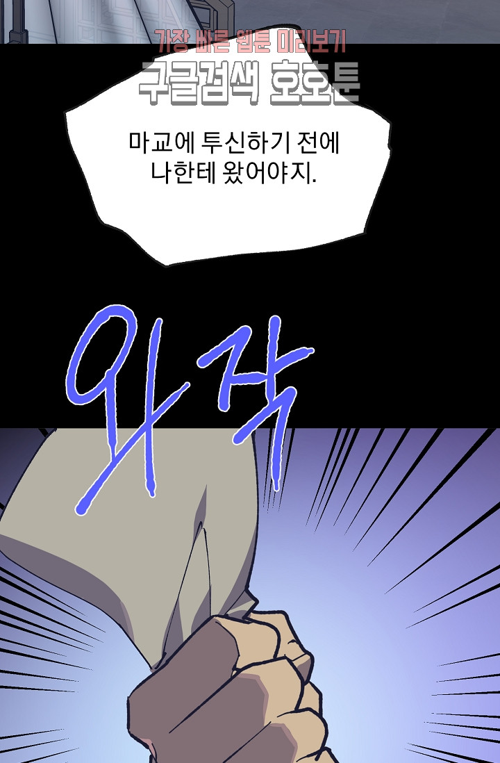 Wolhan Gangcheonrok Ch.188 p51