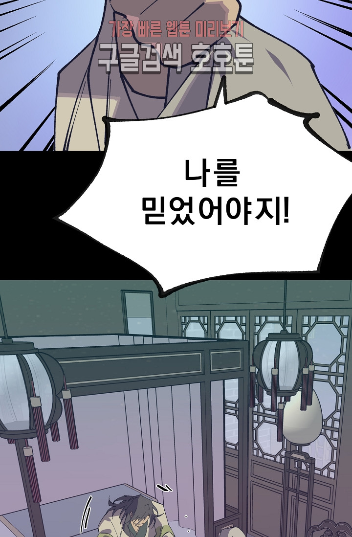 Wolhan Gangcheonrok Ch.188 p52