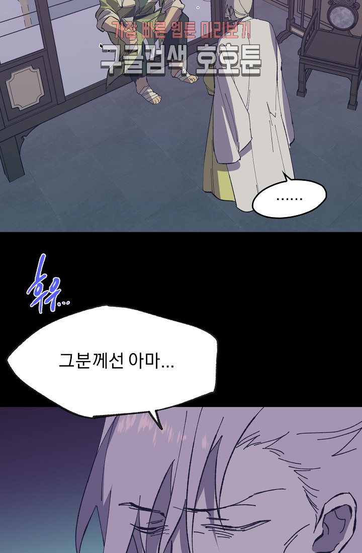 Wolhan Gangcheonrok Ch.188 p53