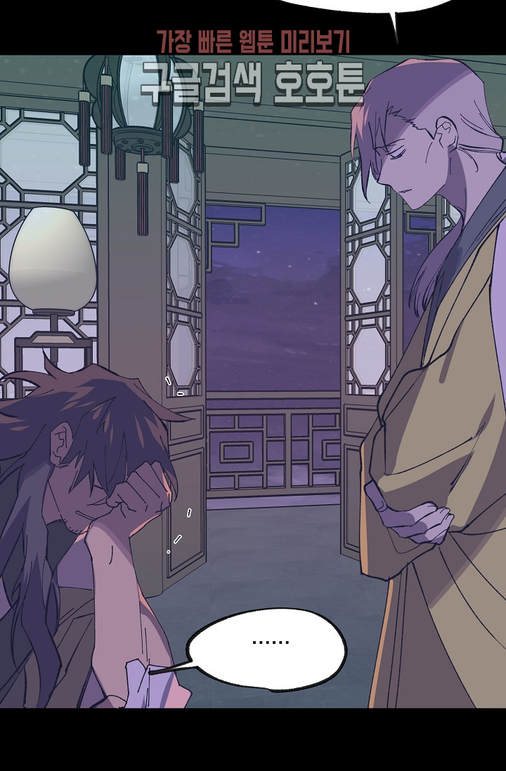 Wolhan Gangcheonrok Ch.188 p55