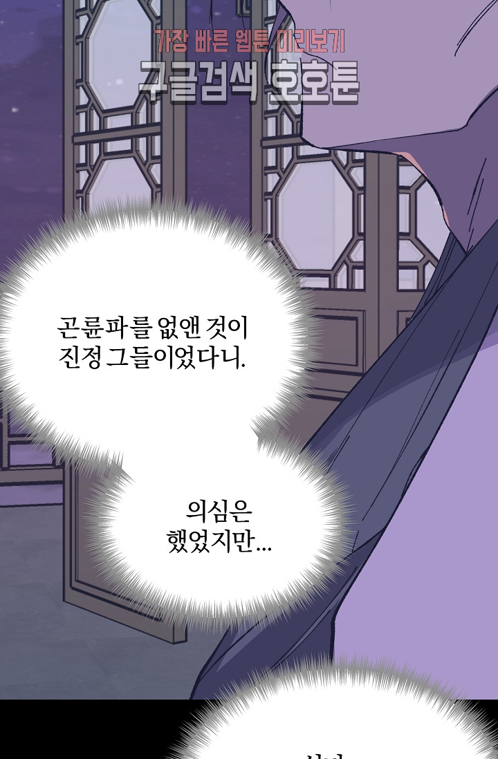 Wolhan Gangcheonrok Ch.188 p57