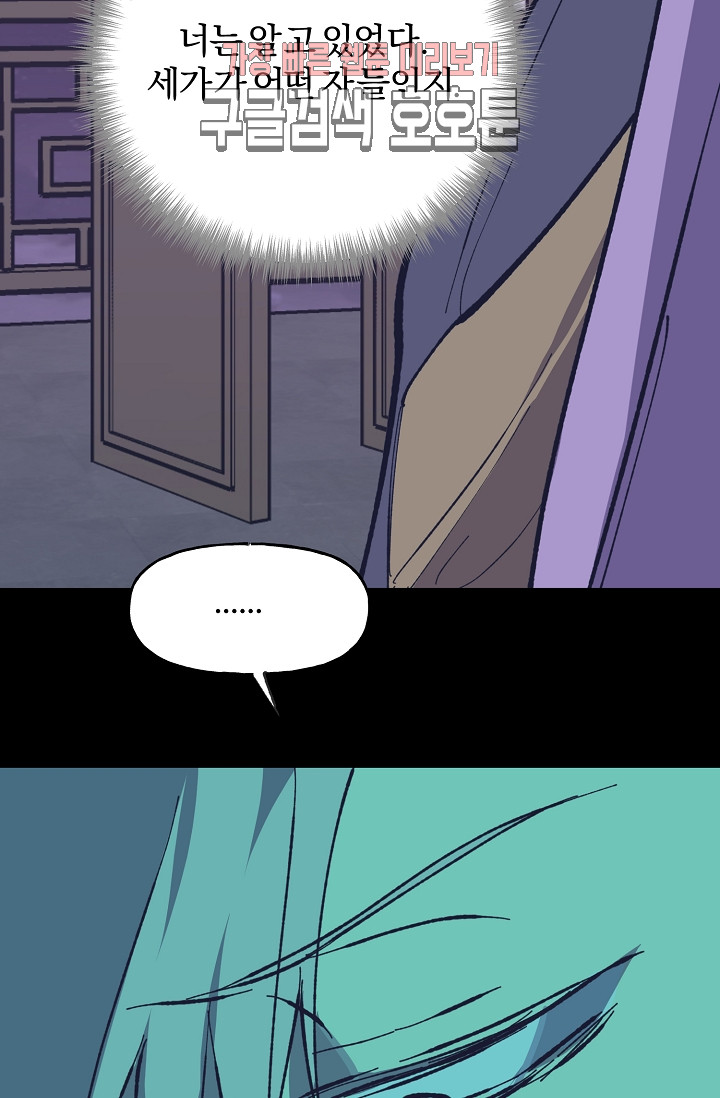 Wolhan Gangcheonrok Ch.188 p60