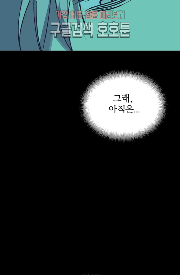 Wolhan Gangcheonrok Ch.188 p61