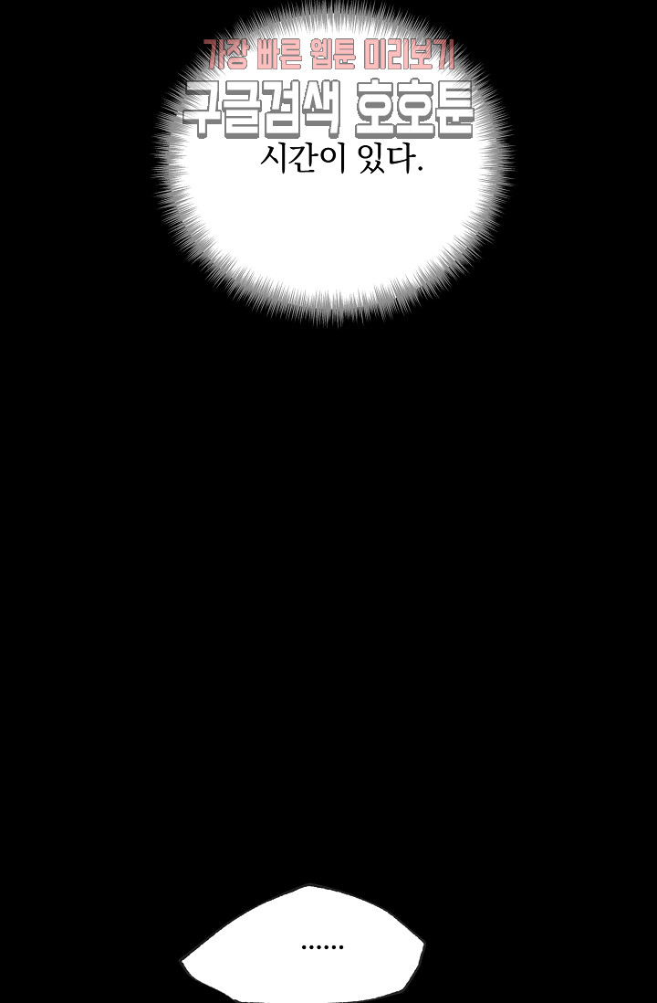 Wolhan Gangcheonrok Ch.188 p62