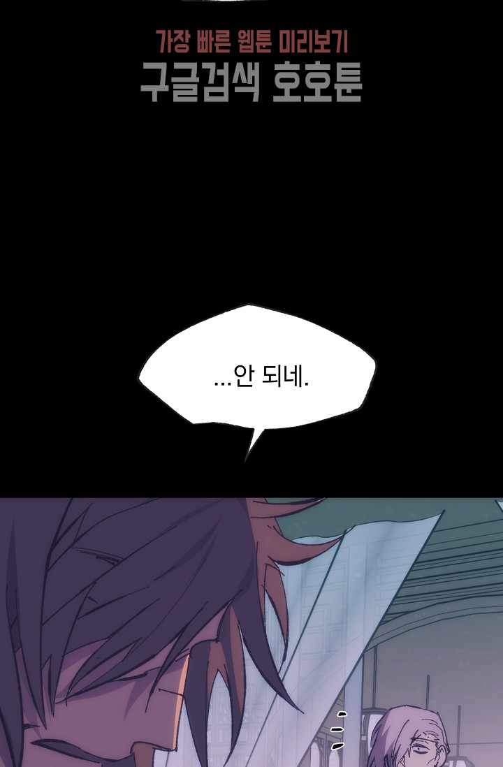 Wolhan Gangcheonrok Ch.188 p63