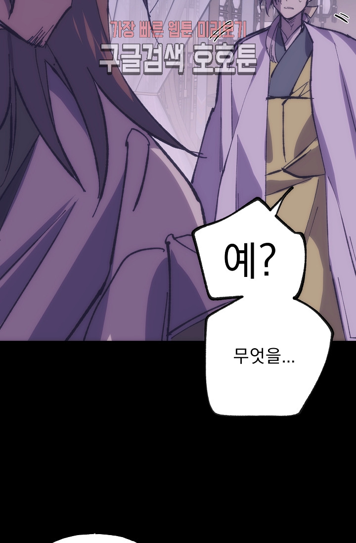 Wolhan Gangcheonrok Ch.188 p64