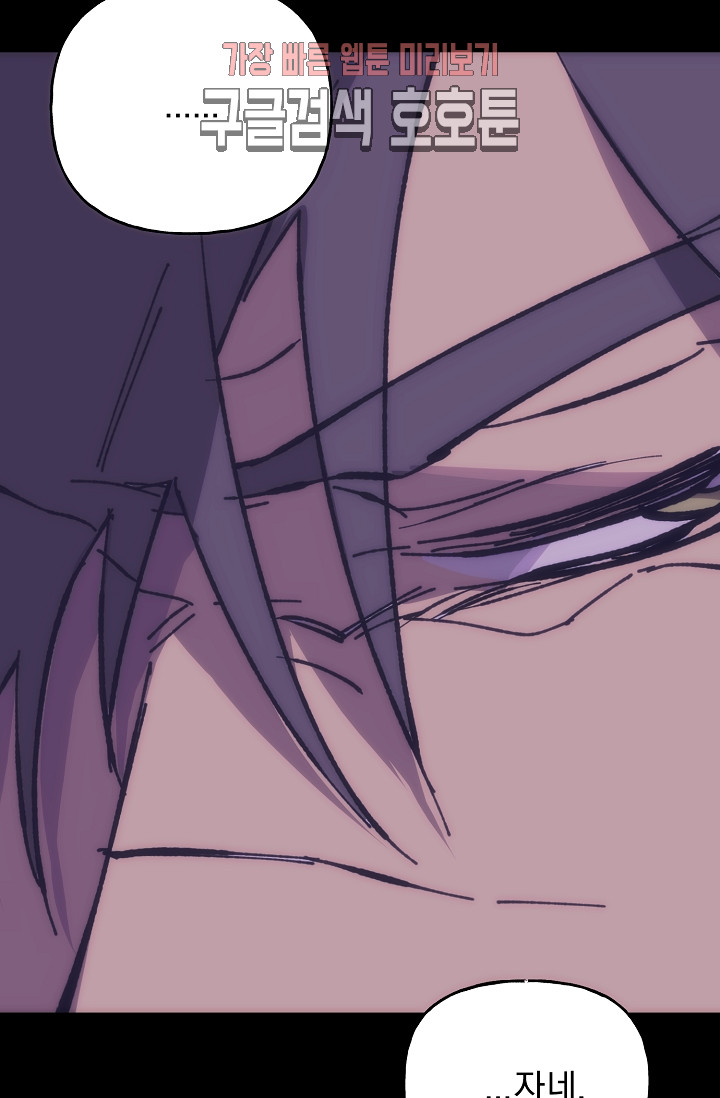 Wolhan Gangcheonrok Ch.188 p65