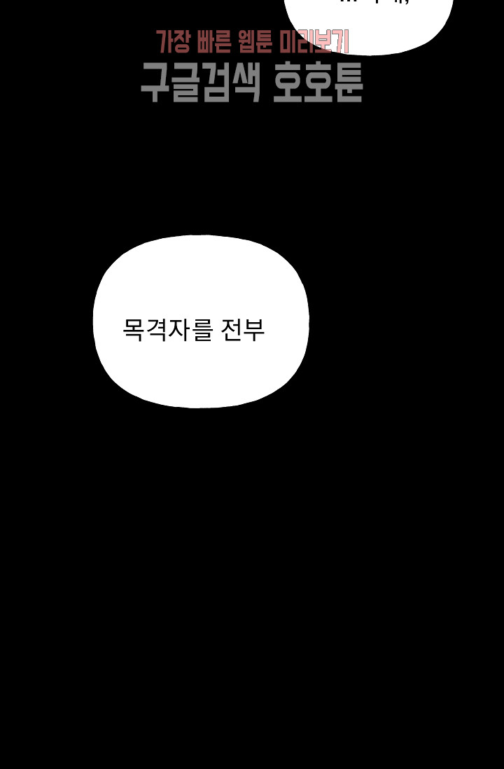 Wolhan Gangcheonrok Ch.188 p66