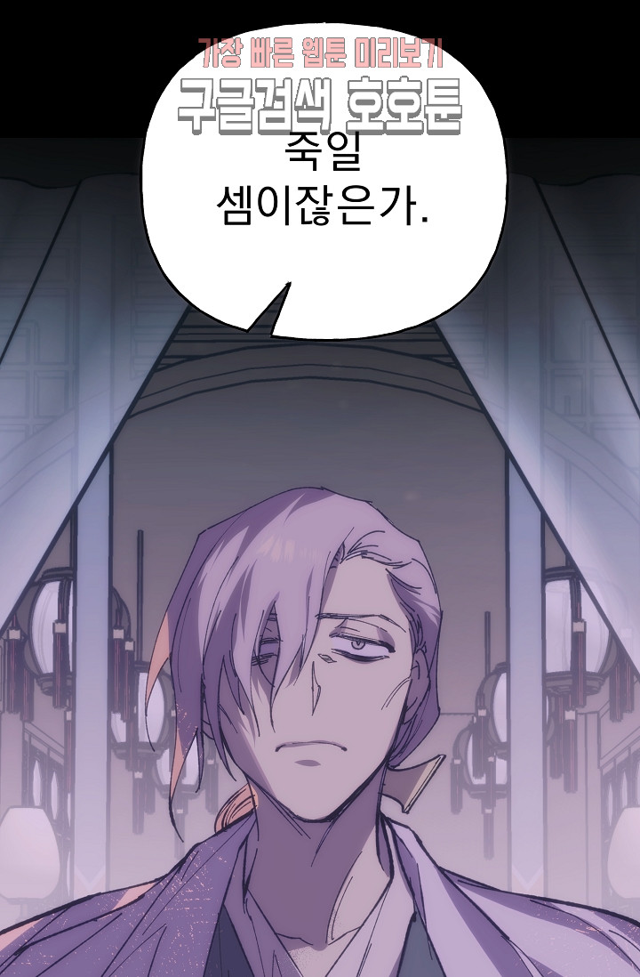 Wolhan Gangcheonrok Ch.188 p67