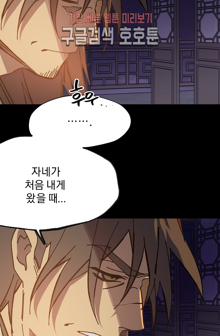 Wolhan Gangcheonrok Ch.189 p10