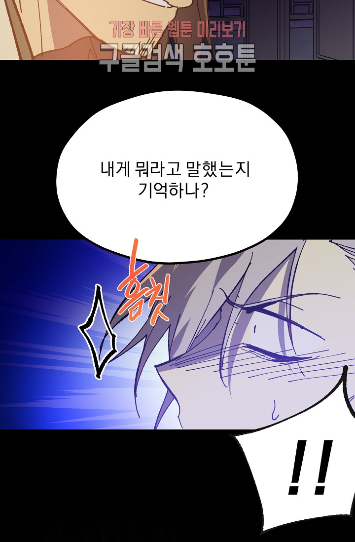 Wolhan Gangcheonrok Ch.189 p11