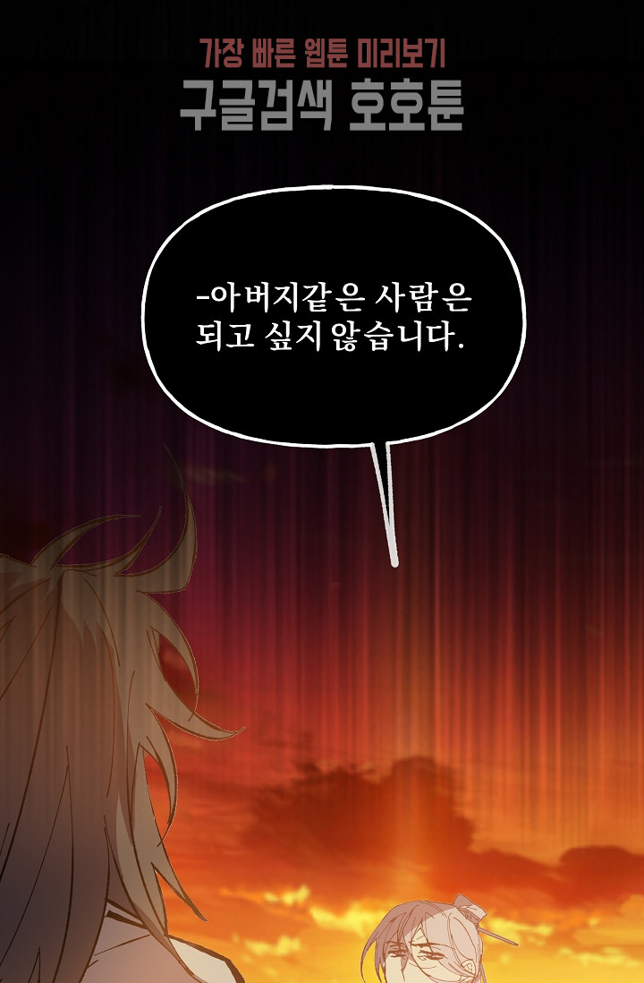 Wolhan Gangcheonrok Ch.189 p12