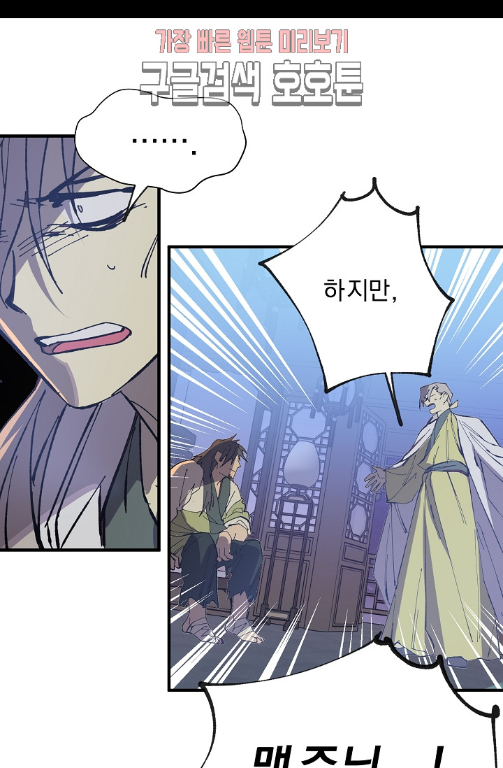 Wolhan Gangcheonrok Ch.189 p14
