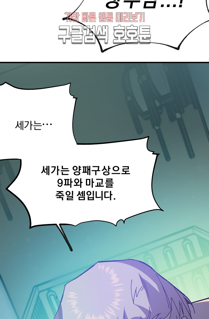 Wolhan Gangcheonrok Ch.189 p15