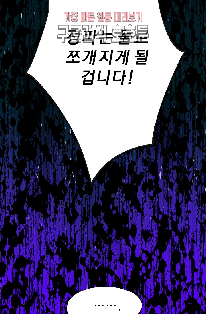 Wolhan Gangcheonrok Ch.189 p20